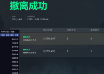 玩家反馈-三角洲【u8】透视自瞄辅助