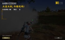 绝地求生辅助-凯伦透视自瞄物资科技