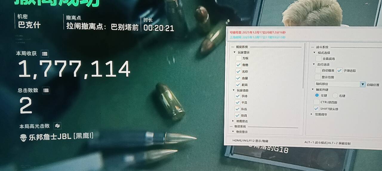 玩家反馈-三角洲辅助天赋透视自瞄物资科技  第2张