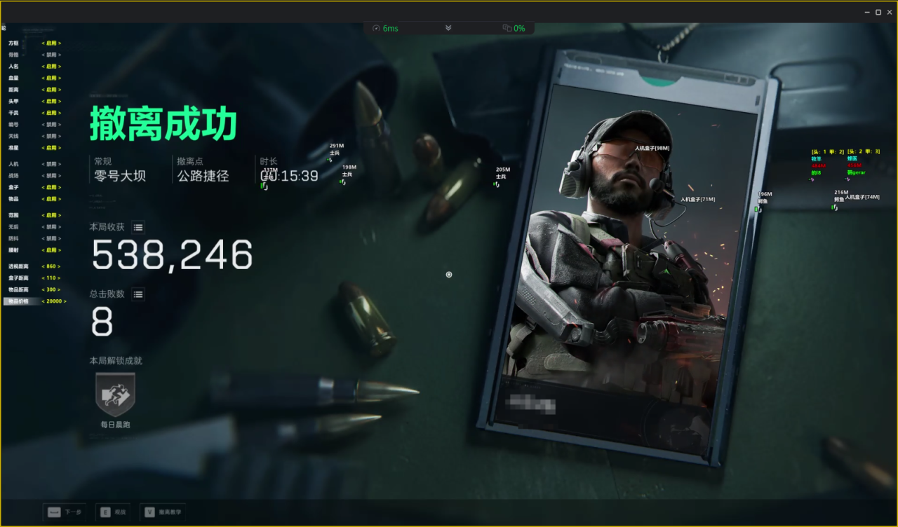 今日玩家反馈-三角洲辅助蟒蛇透视自瞄物资辅助-随便稳  第2张