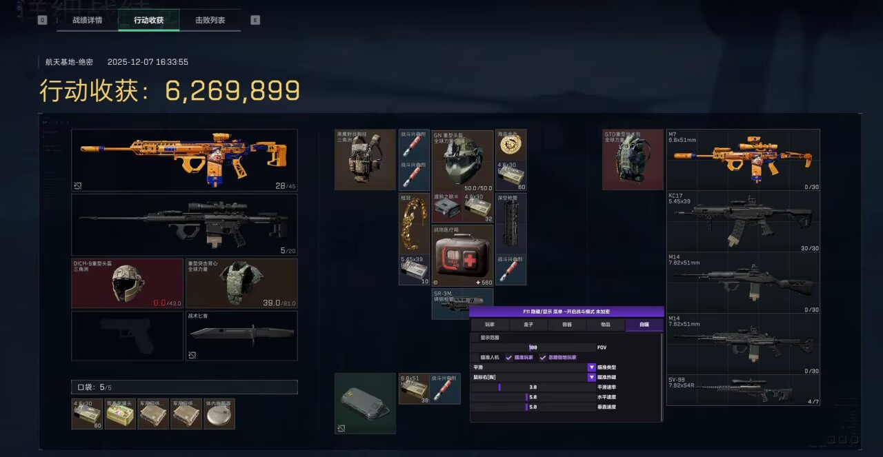 新上架三角洲ZY透视自瞄物资辅助  第2张