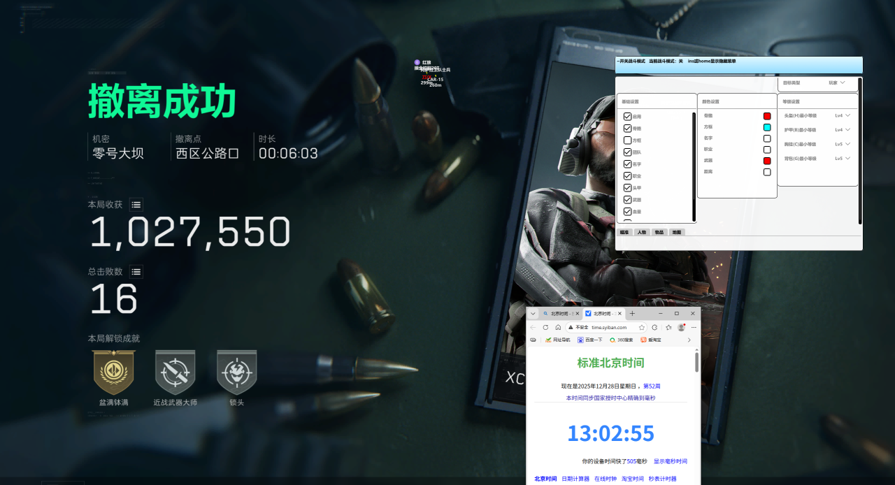  玩家反馈-三角洲行动辅助小草云双机透视自瞄物资科技 第2张