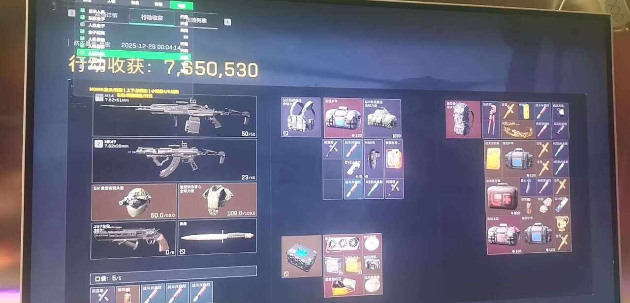 玩家反馈-三角洲【QM】透视自瞄辅助  第1张