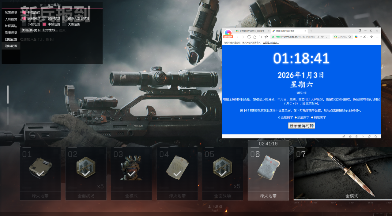  玩家反馈-三角洲【AP】透视自瞄辅助 第1张
