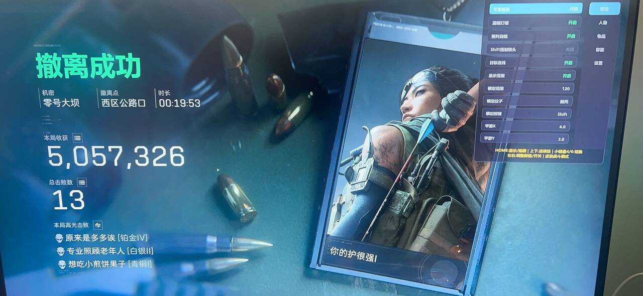 玩家反馈-三角洲【BH plus】透视自瞄辅助  第2张