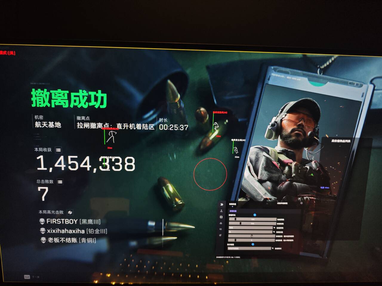  新上架三角洲辅助-私人定制透视自瞄辅助 第2张