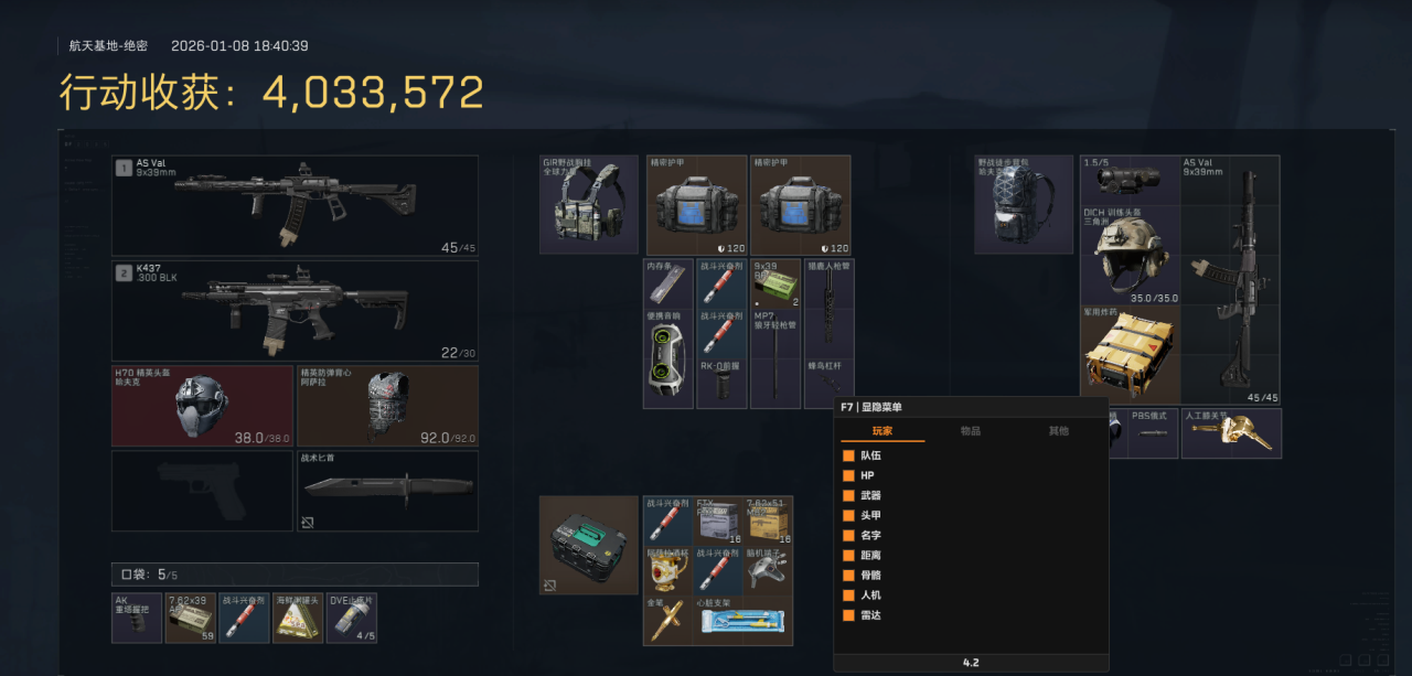  玩家反馈-三角洲【MM】透视自瞄辅助 第1张