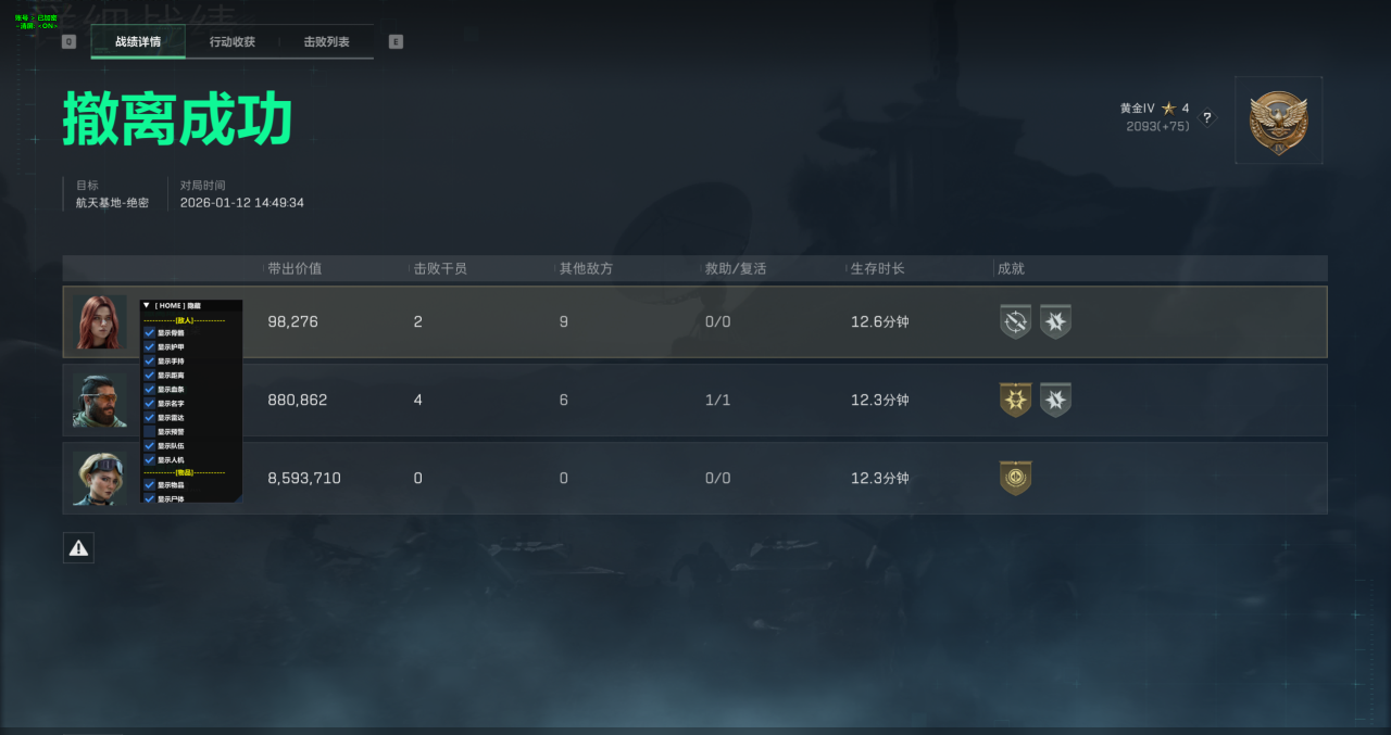 玩家反馈-三角洲【雪碧】透视自瞄物资辅助  第1张