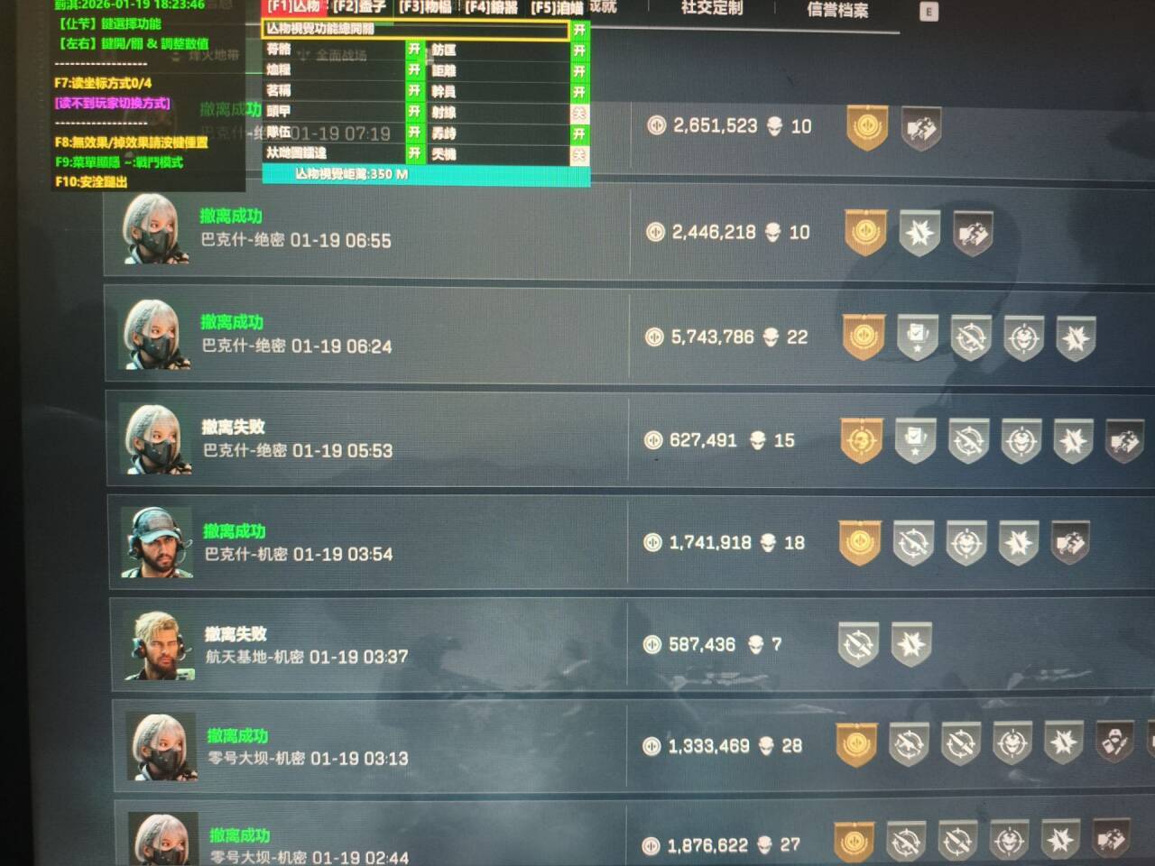  玩家反馈-三角洲【XQ】透视自瞄物资辅助 第2张