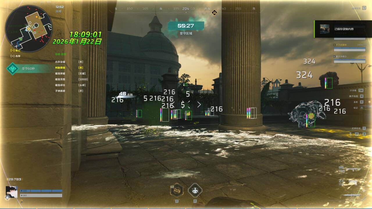  新上架-逆战未来辅助【无形内部】透视自瞄 第1张